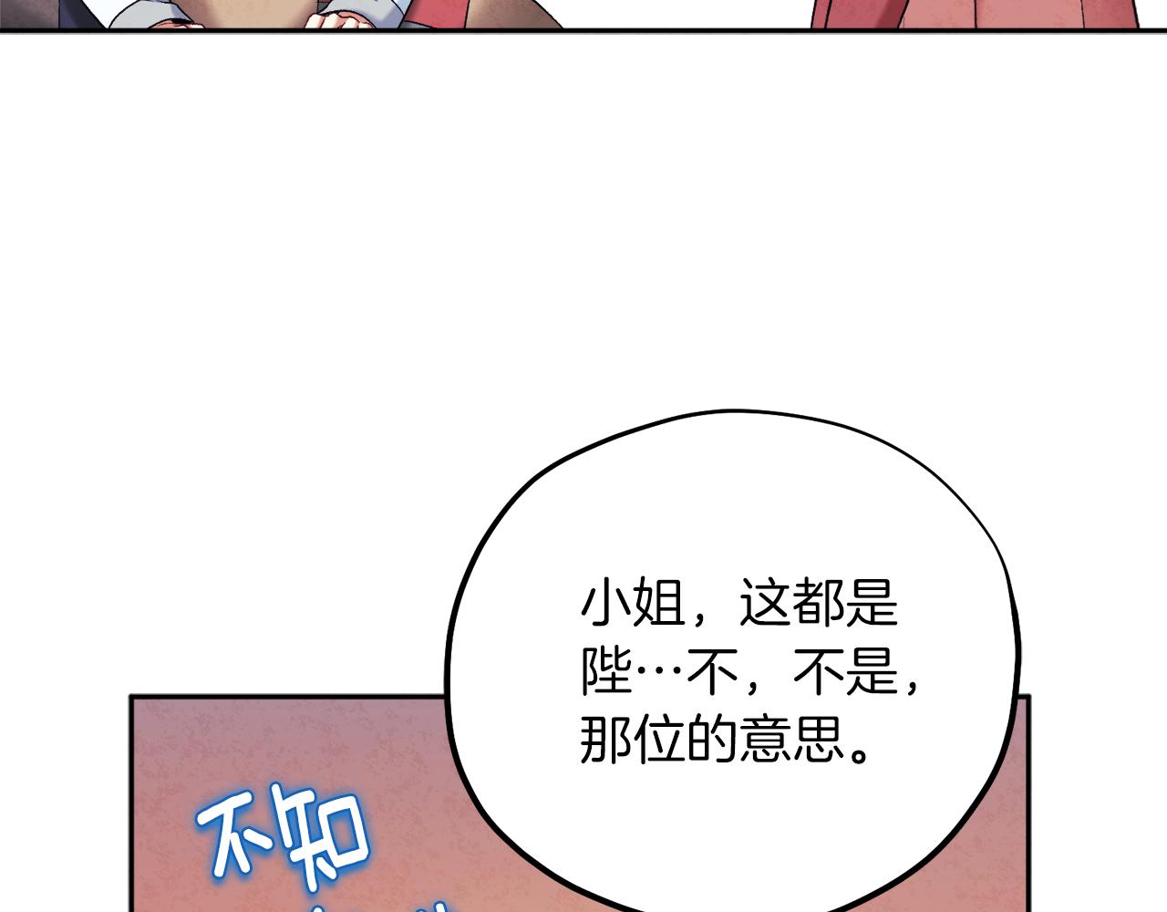 第97话 宠妃要考试！28