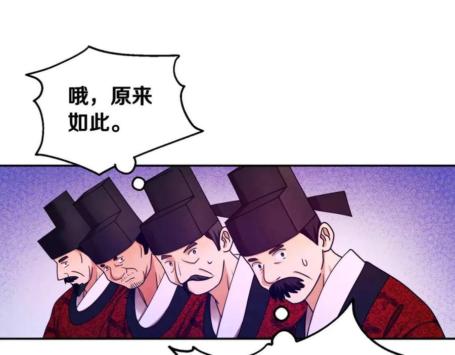 第58话 赏罚分明50