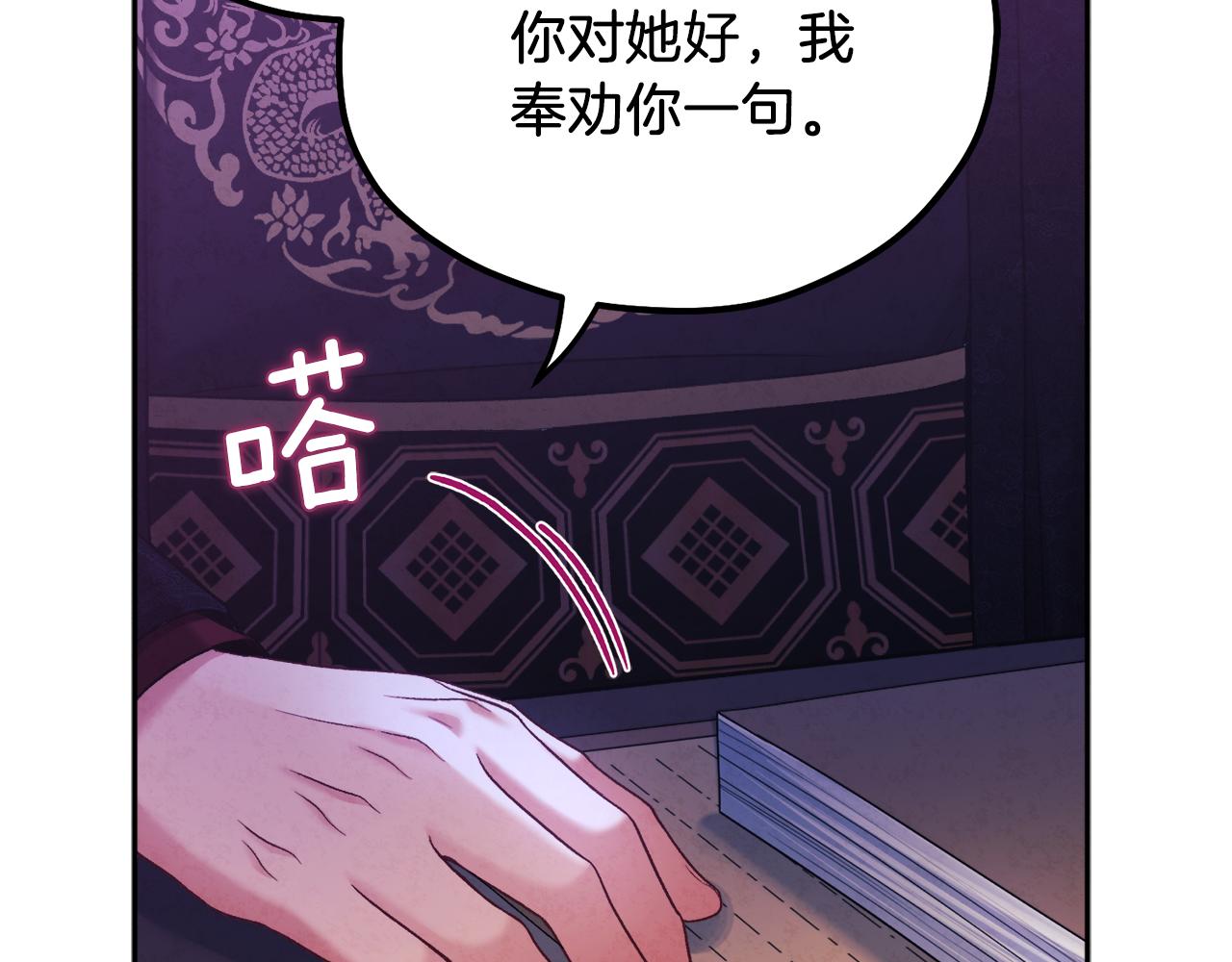 第96话 别对她动心81
