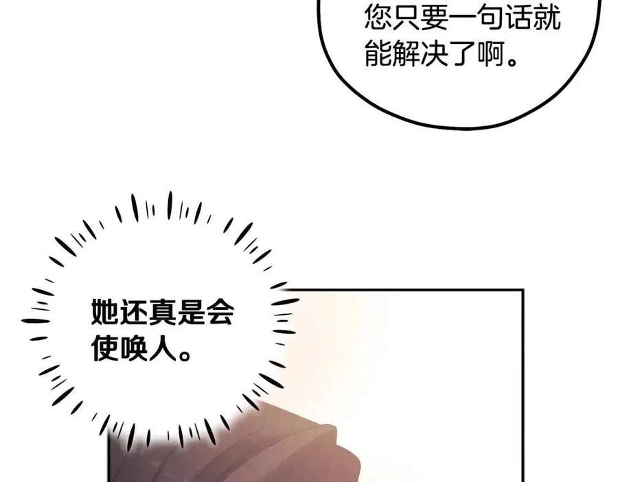 第36话 金银财宝我都不在乎134