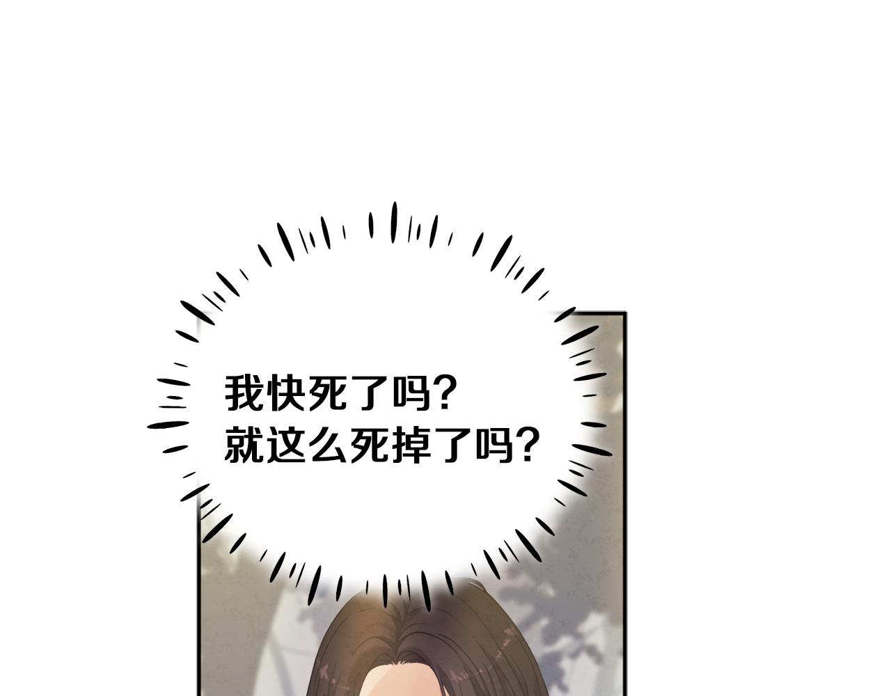 第23话 怪物色狼27