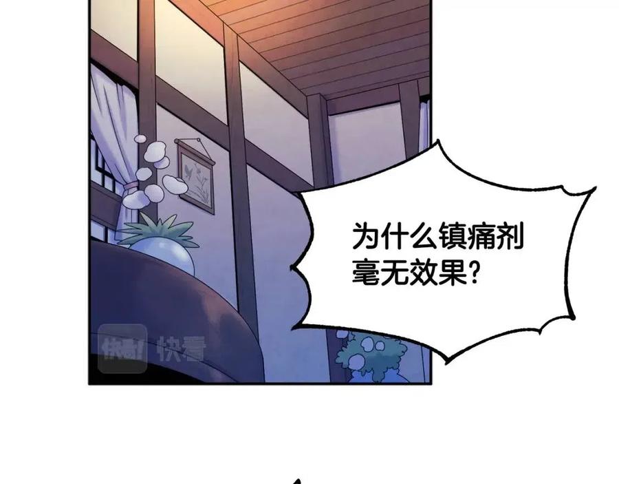 第57话 转危为安11