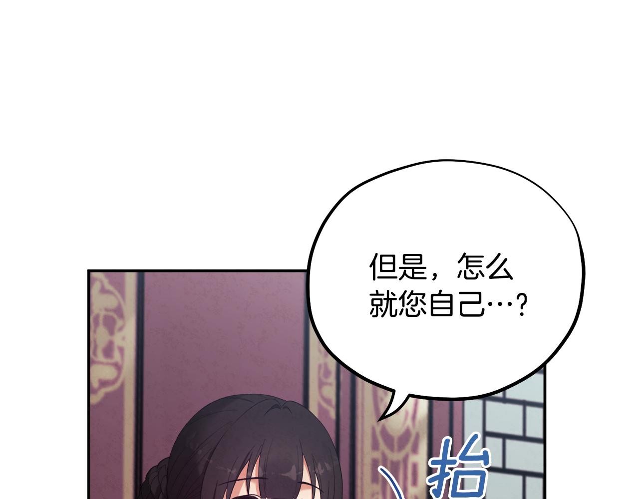 第28话 陛下的宠爱61