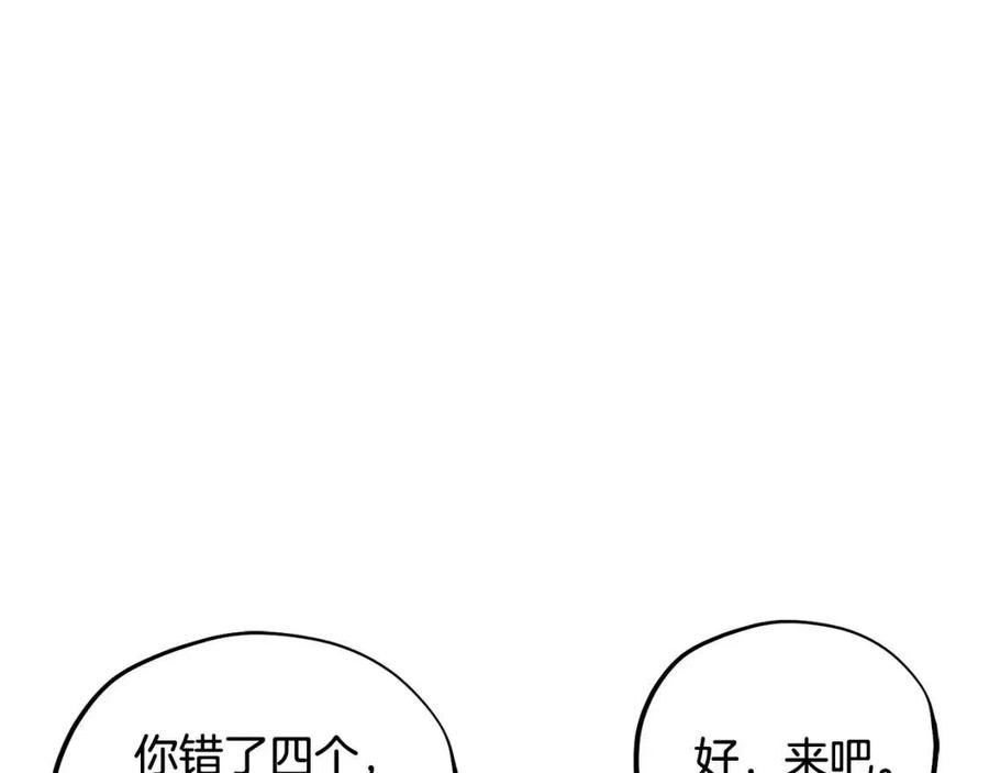 第38话 你给的安全感143