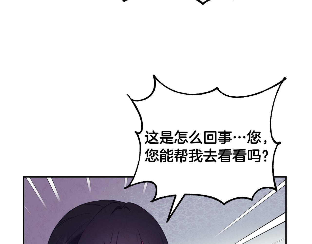 第28话 陛下的宠爱71