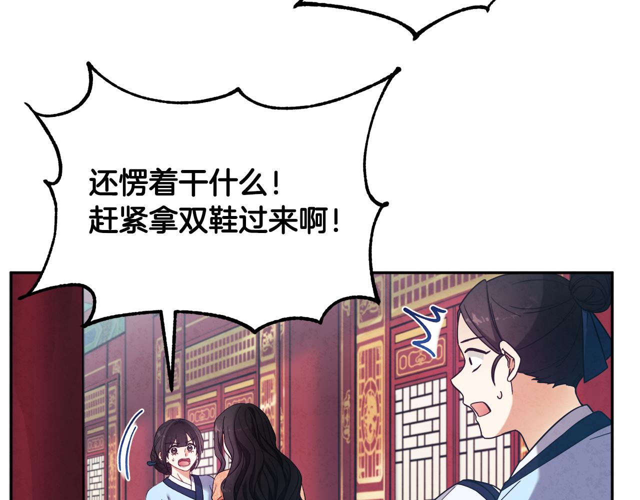 第28话 陛下的宠爱102