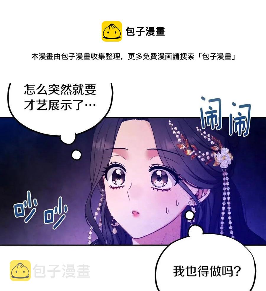 第54话 假面4