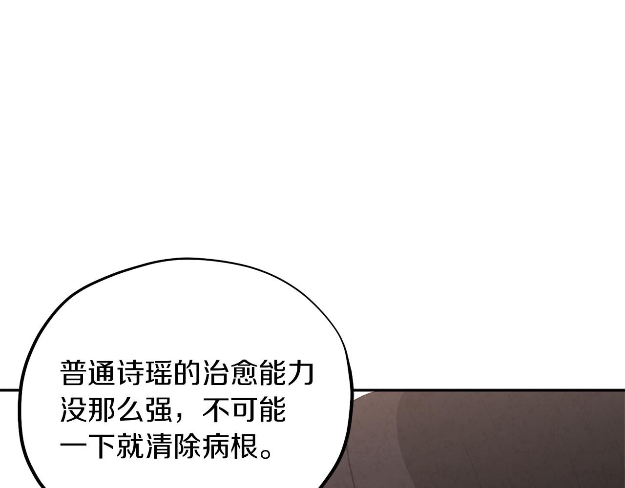 第18话 欺瞒圣上？123
