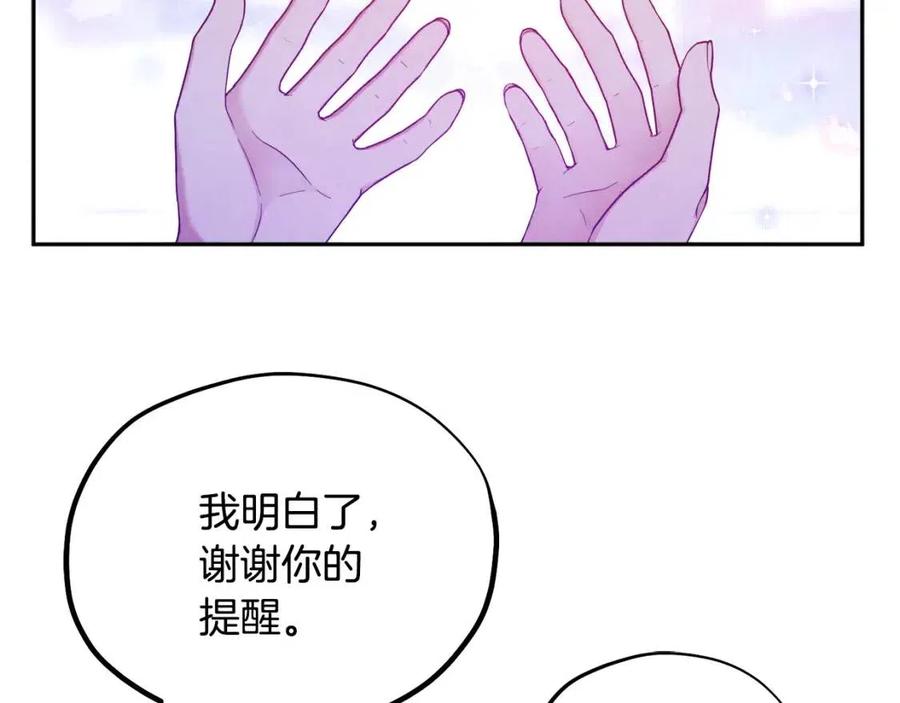 第66话 蓄意的阴谋118