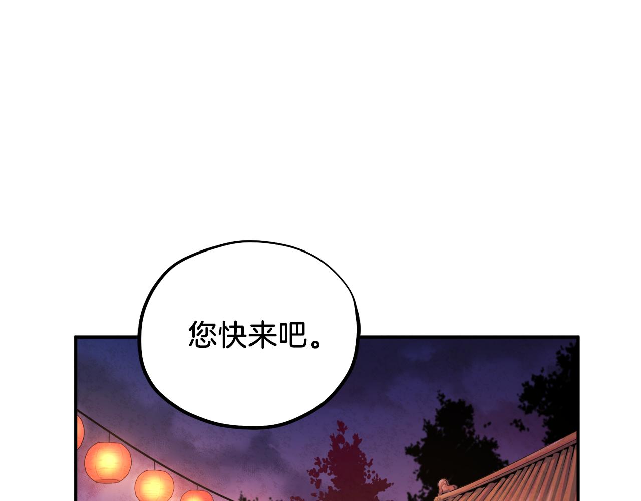 第92话 陛下变心了？129