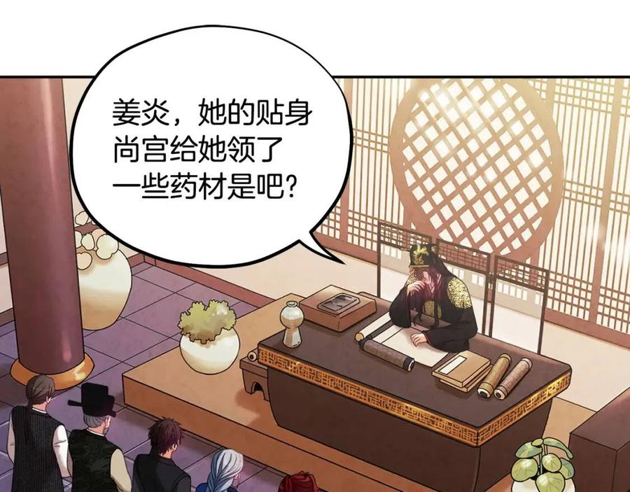 第46话 陛下暴怒13