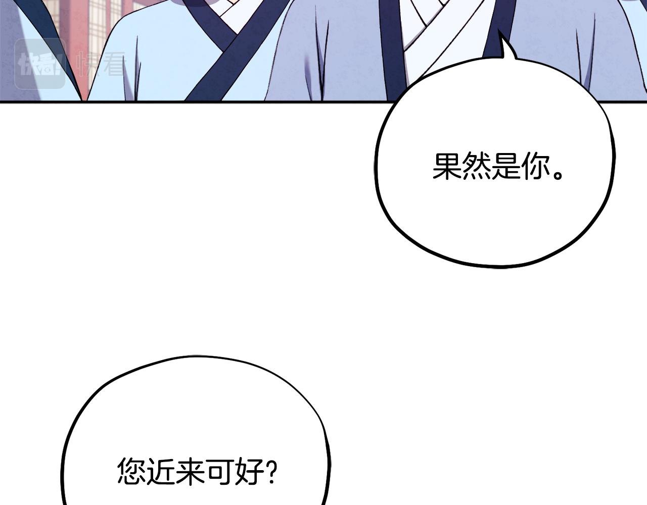 第28话 陛下的宠爱59