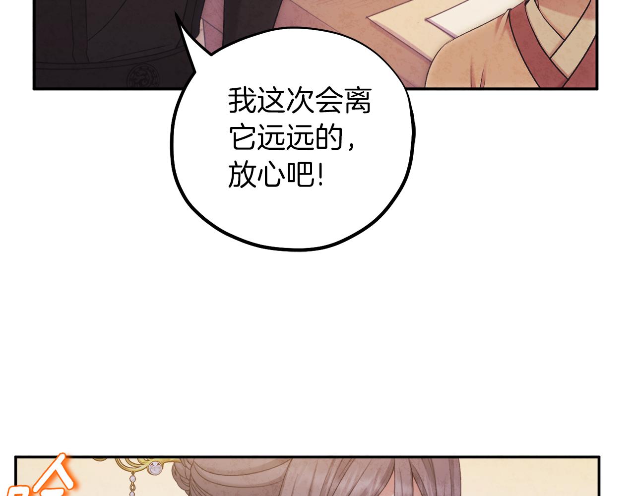 第105话 互诉衷肠152