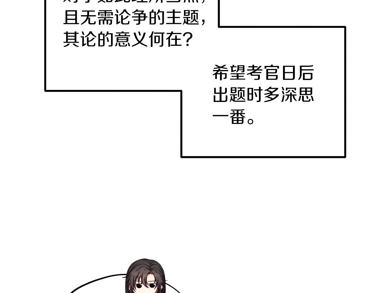 第106话 高中状元63
