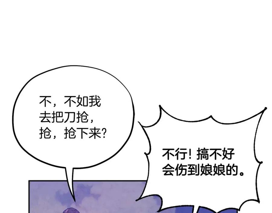 第42话 英雄救美63