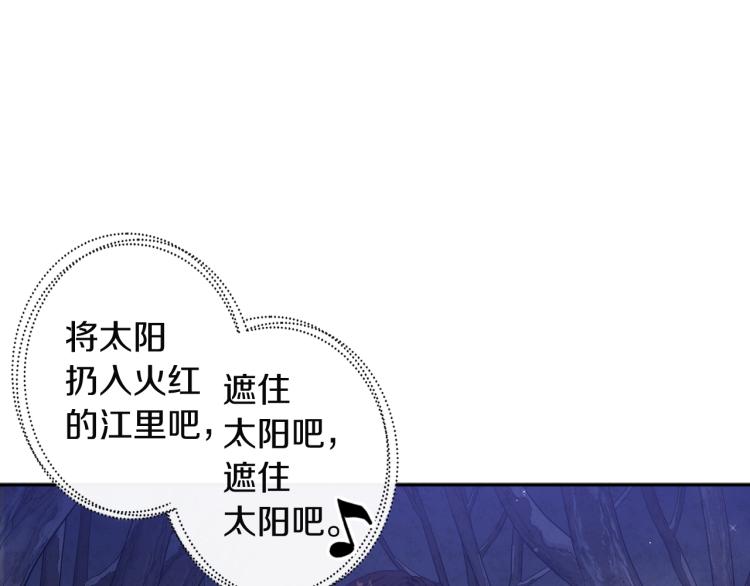 第1话 黑诗瑶27
