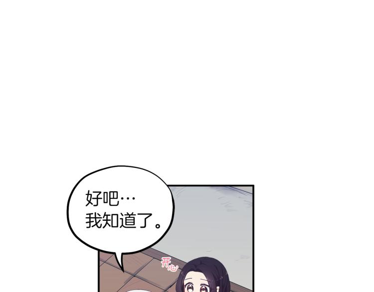 第6话 失明的原因127