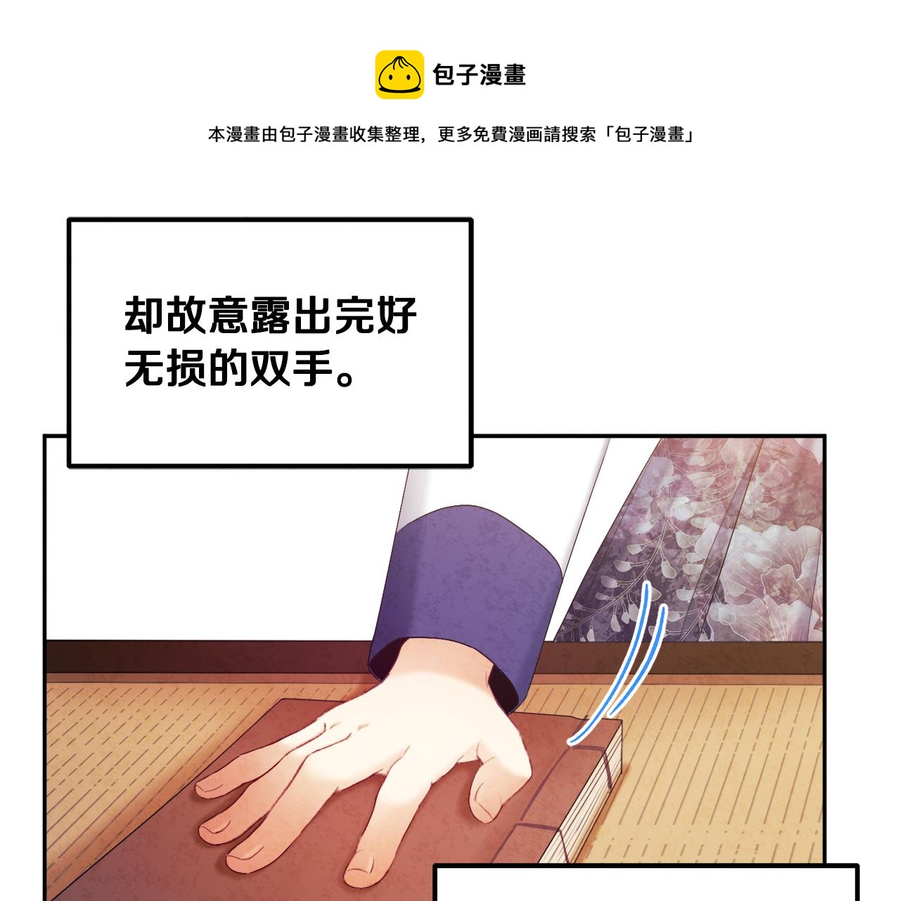 第78话 更重要的事30