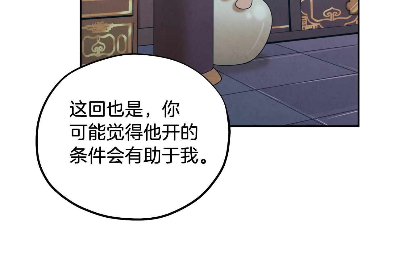 第96话 别对她动心38