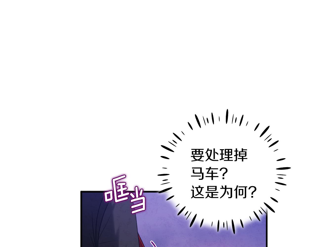 第94话 夜半出宫49