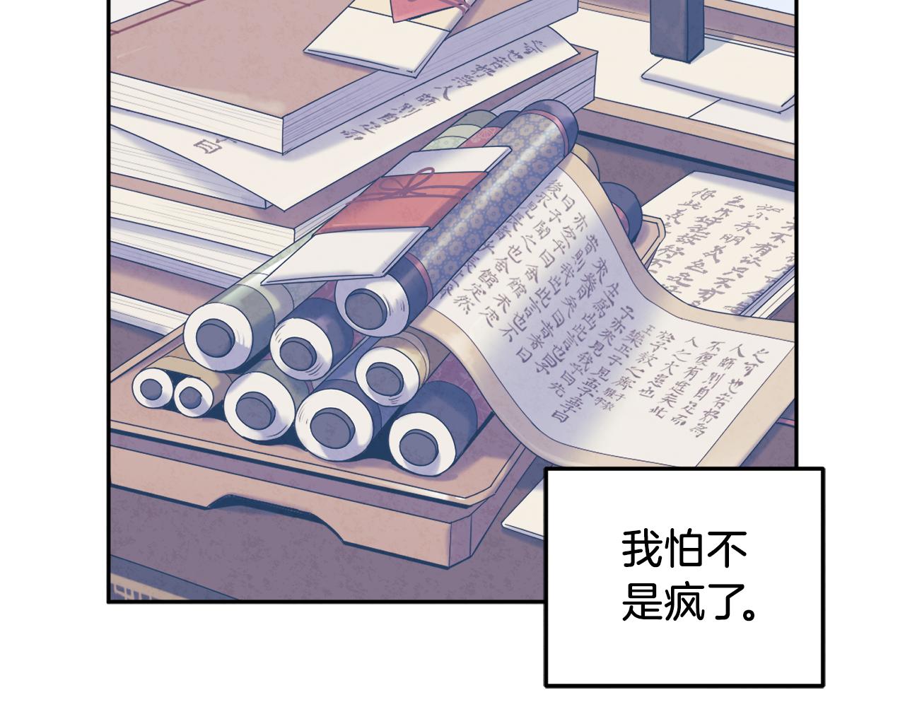 第108话 偷偷见面124