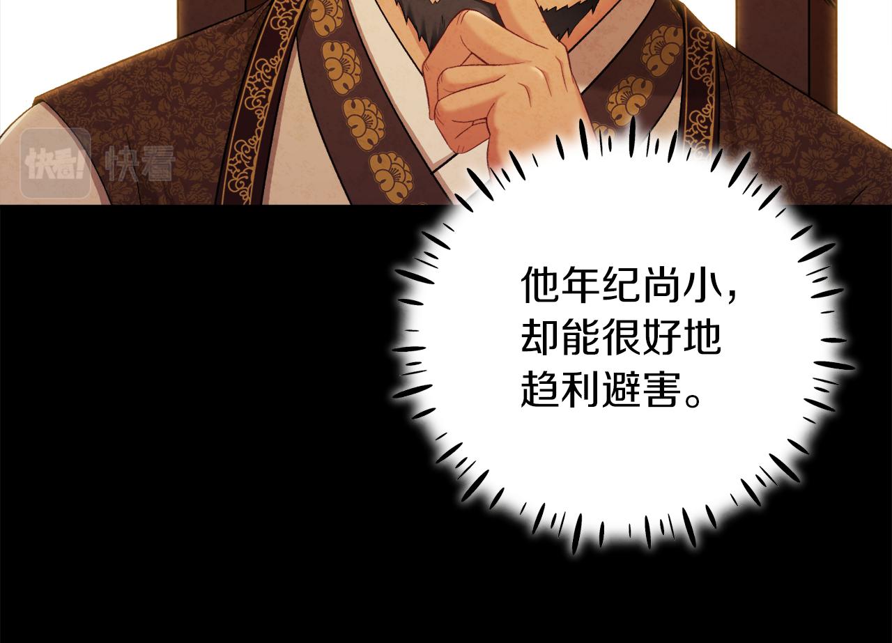第91话 宫中不安全了160