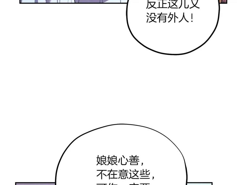 第35话 要宠幸别的女人？106