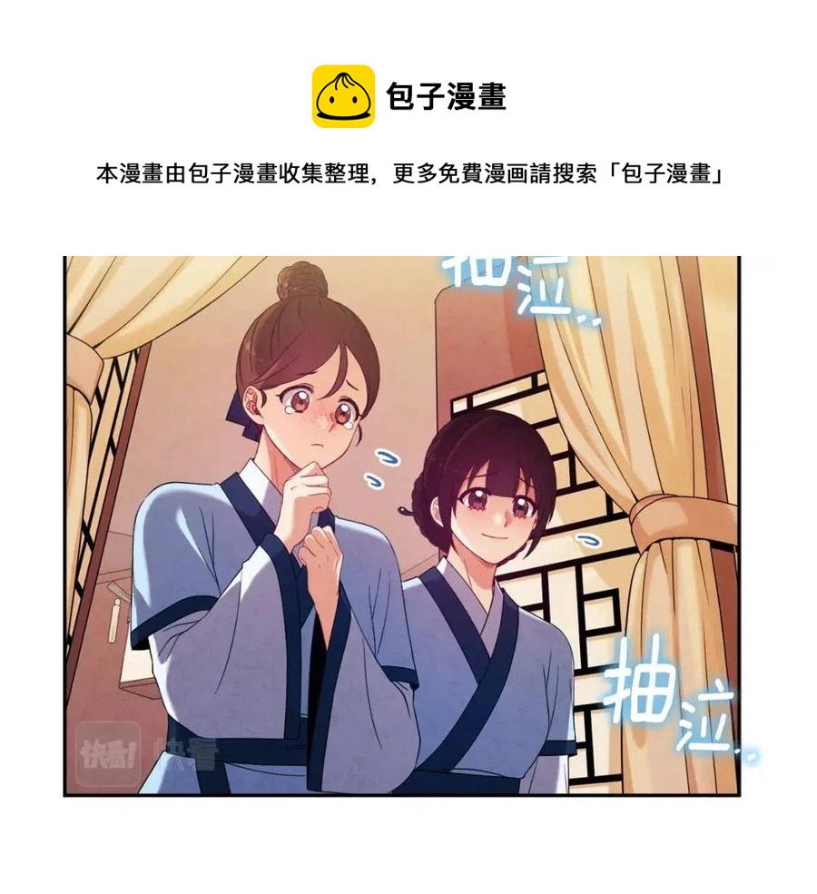 第44话 你只能是我的96