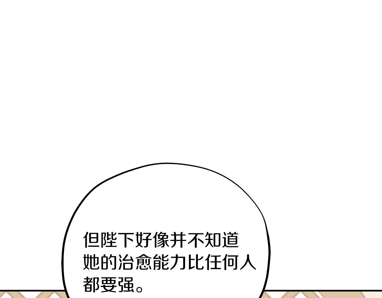 第18话 欺瞒圣上？106