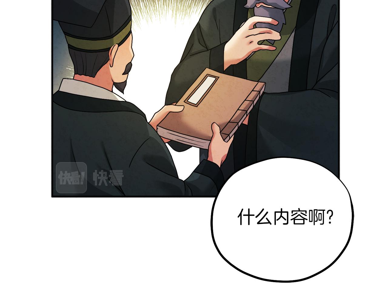 第102话 你说什么？26