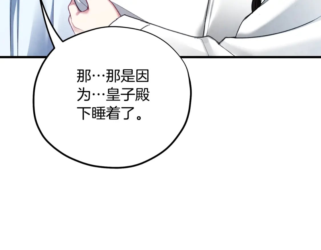 番外6 我们的孩子174