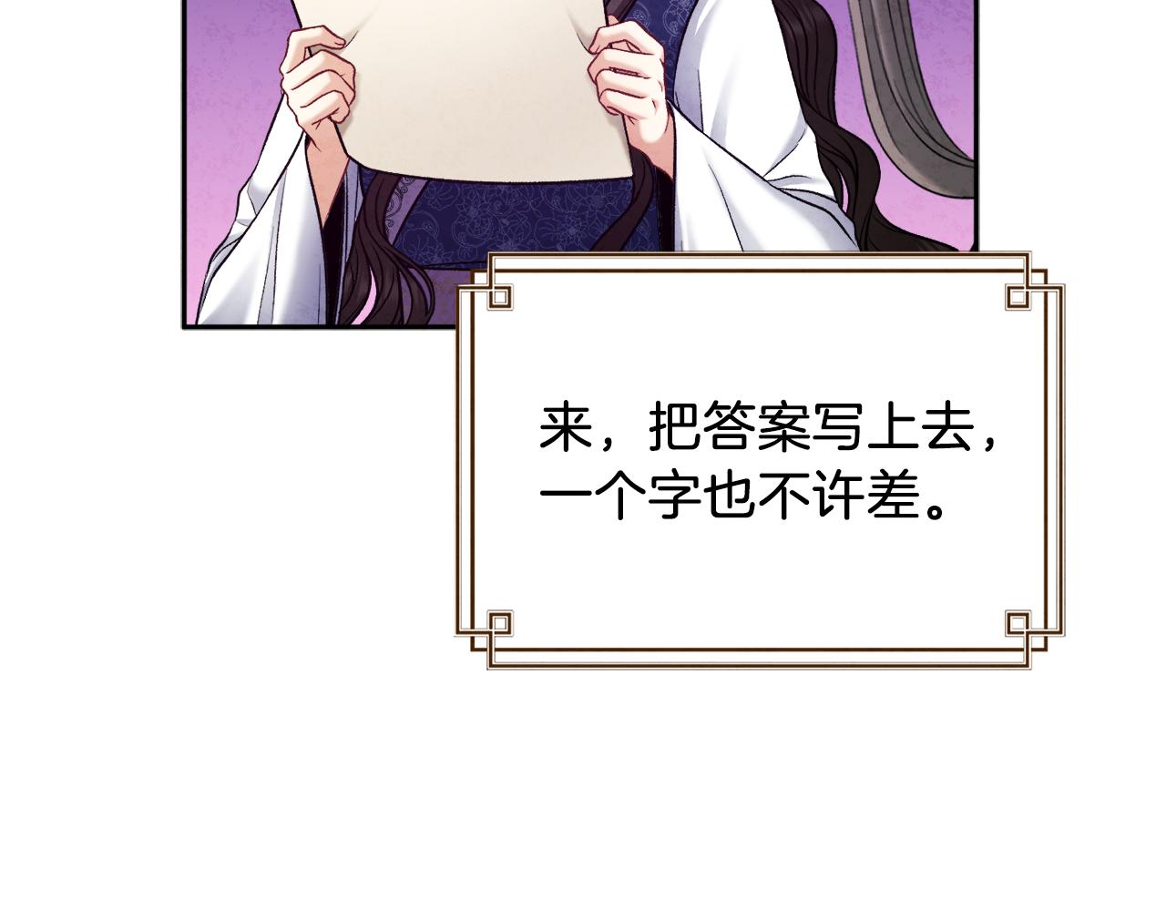 第105话 互诉衷肠108