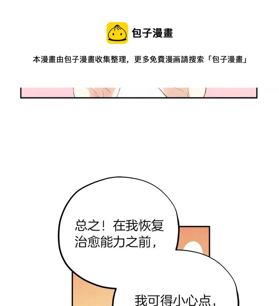 第35话 要宠幸别的女人？64