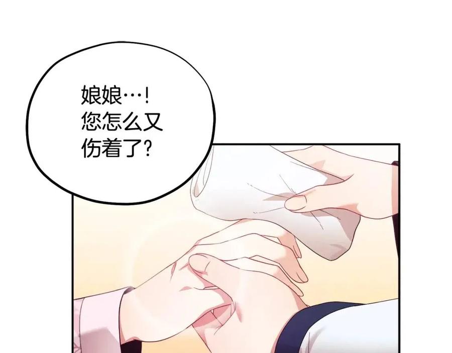 第52话 盛装出席26