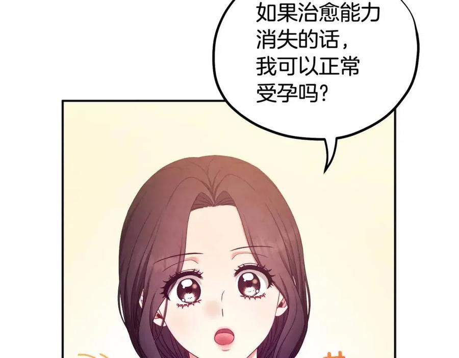 第62话 诗瑶族81