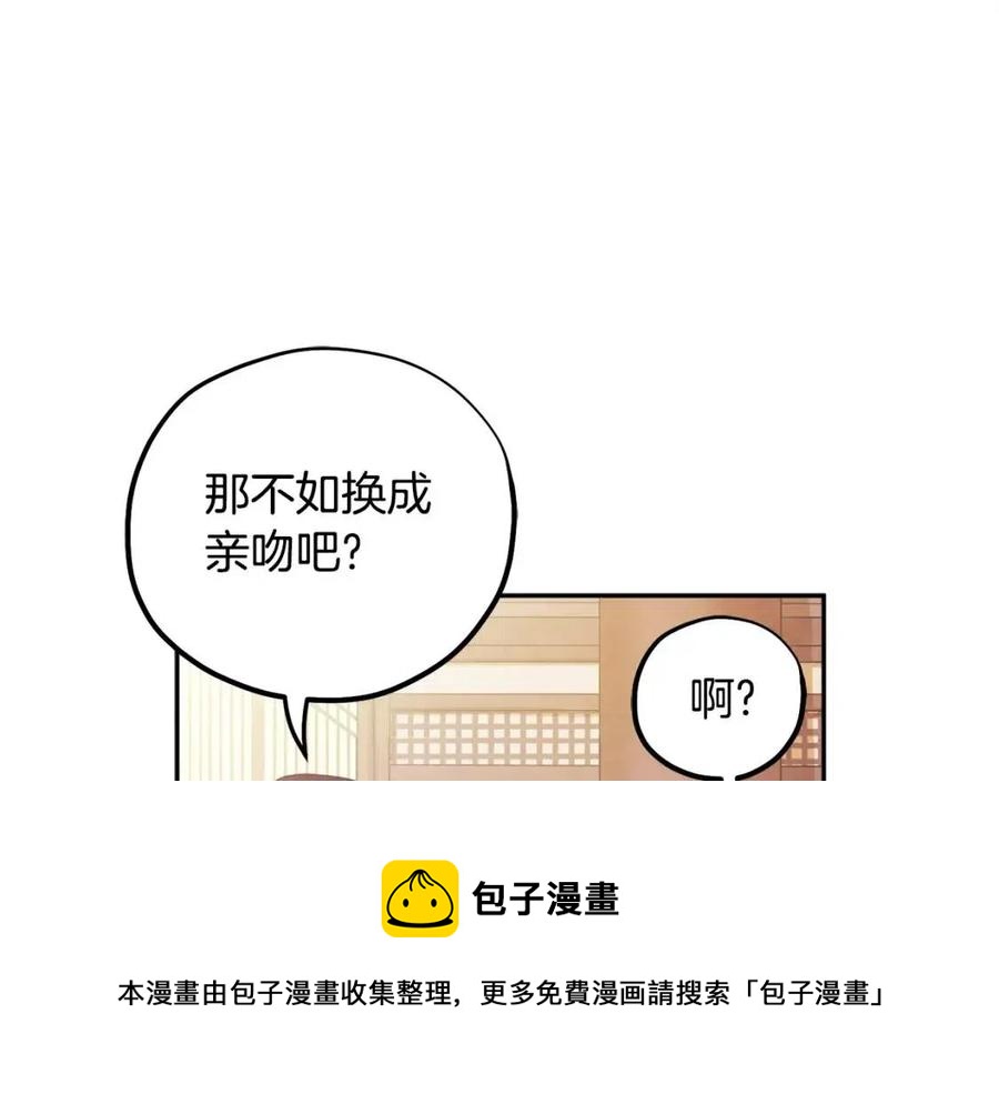 第38话 你给的安全感148