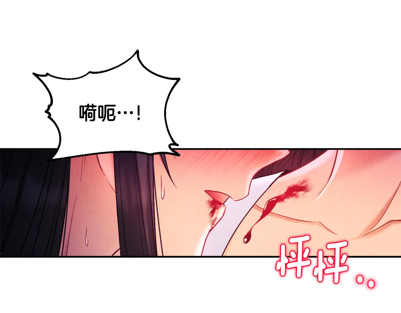 第80话 请别拒绝我122