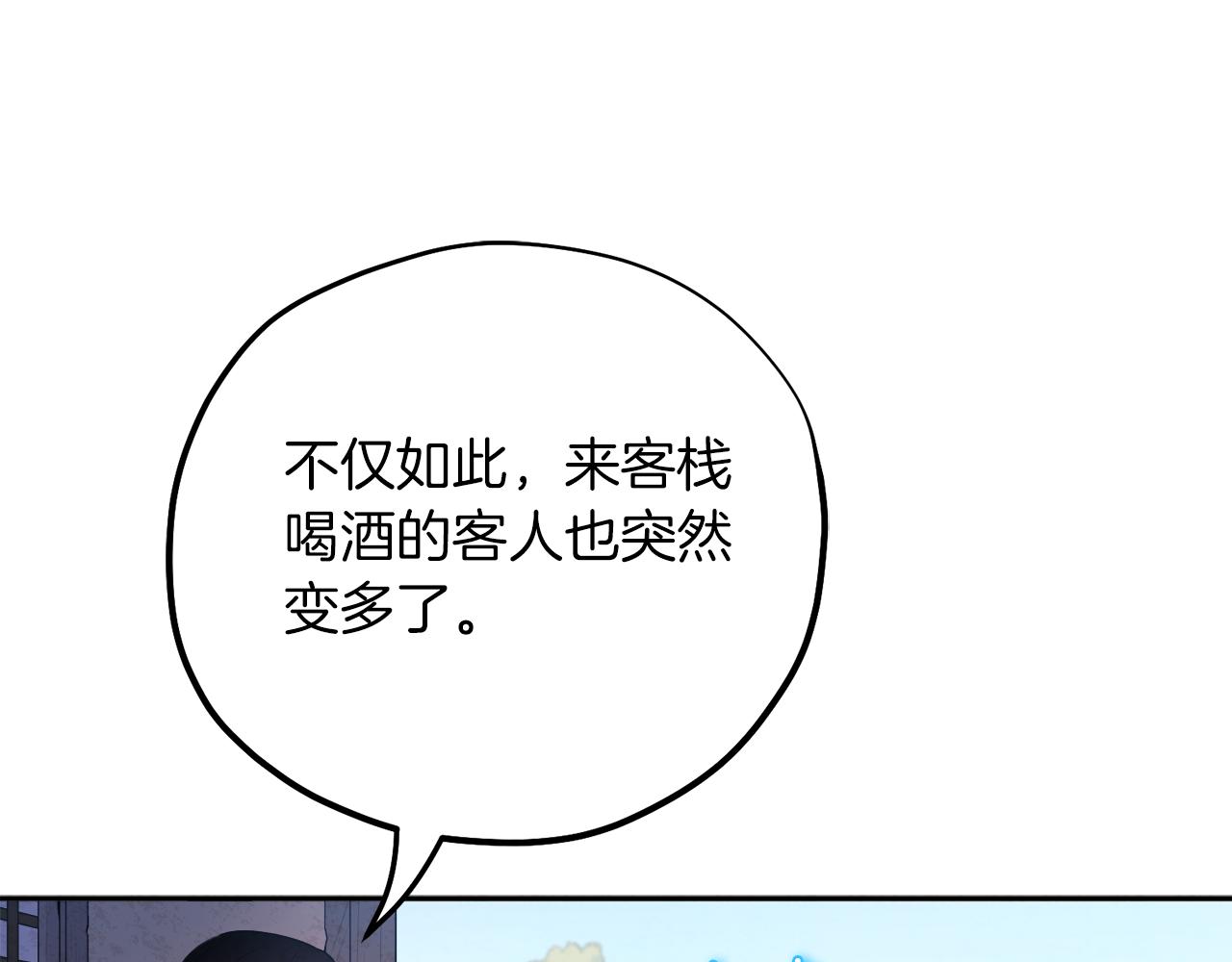 第107话 千杯不醉17