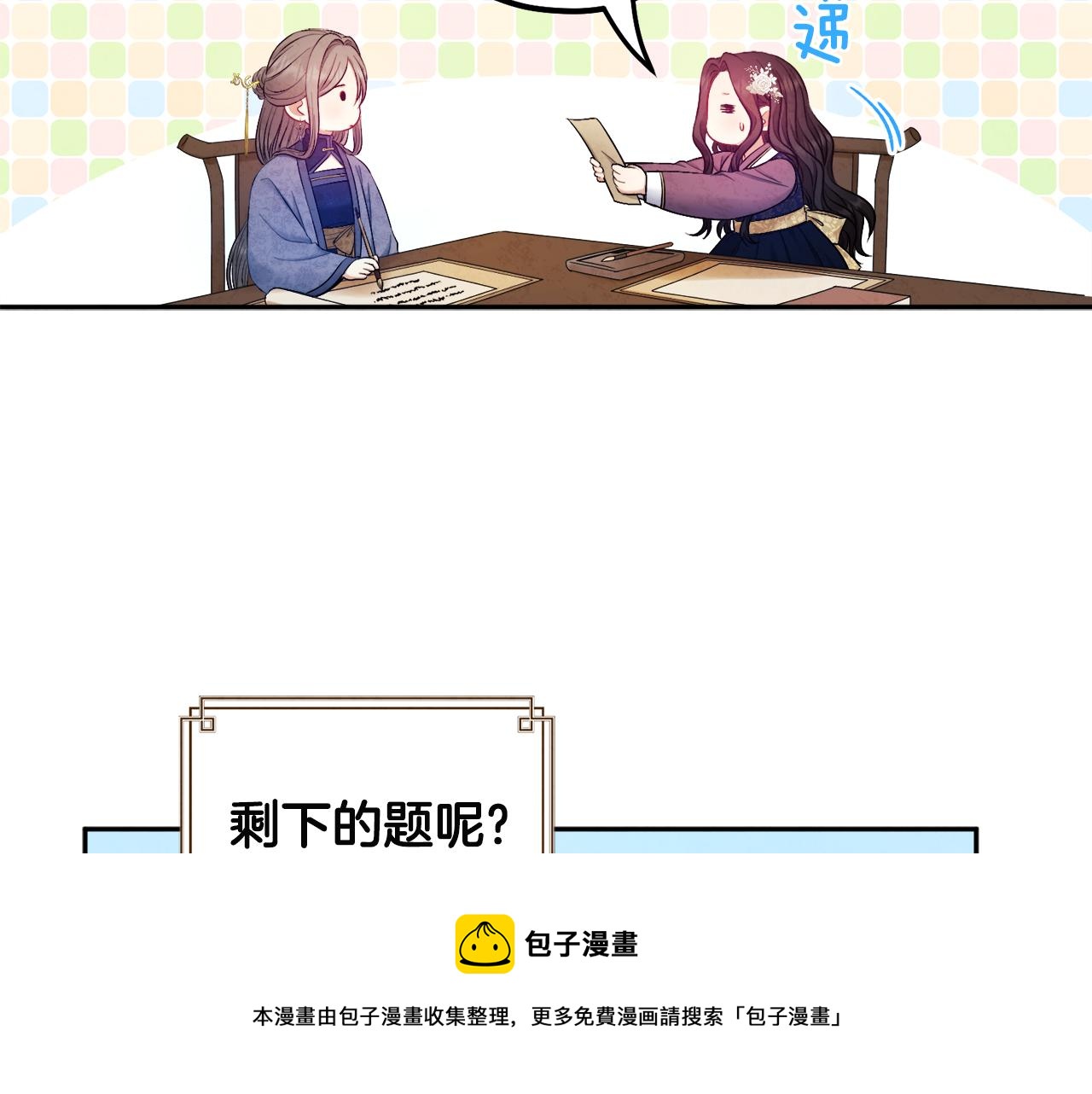 第72话 第一天48