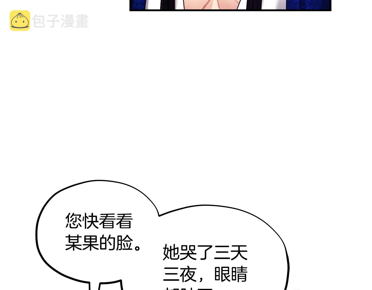 第82话 三天三夜42