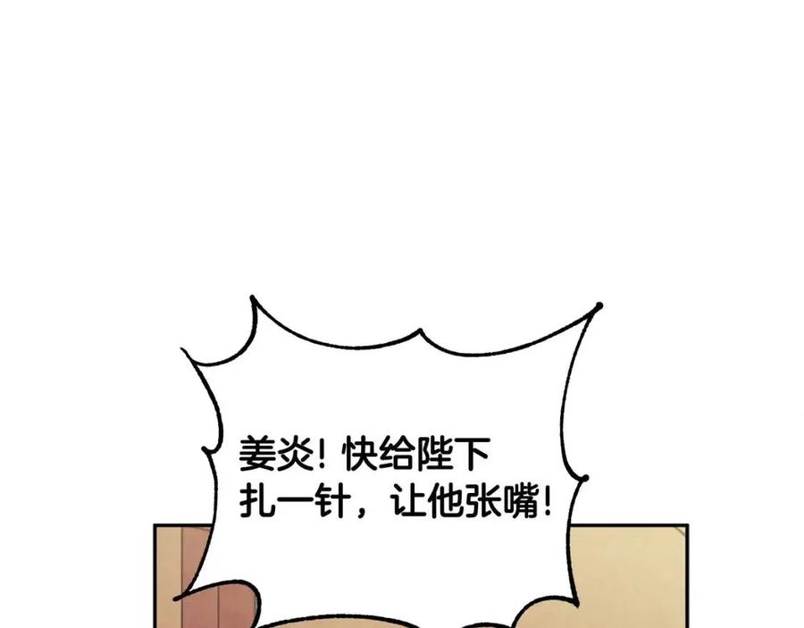 第43话 不顾一切的保护你138