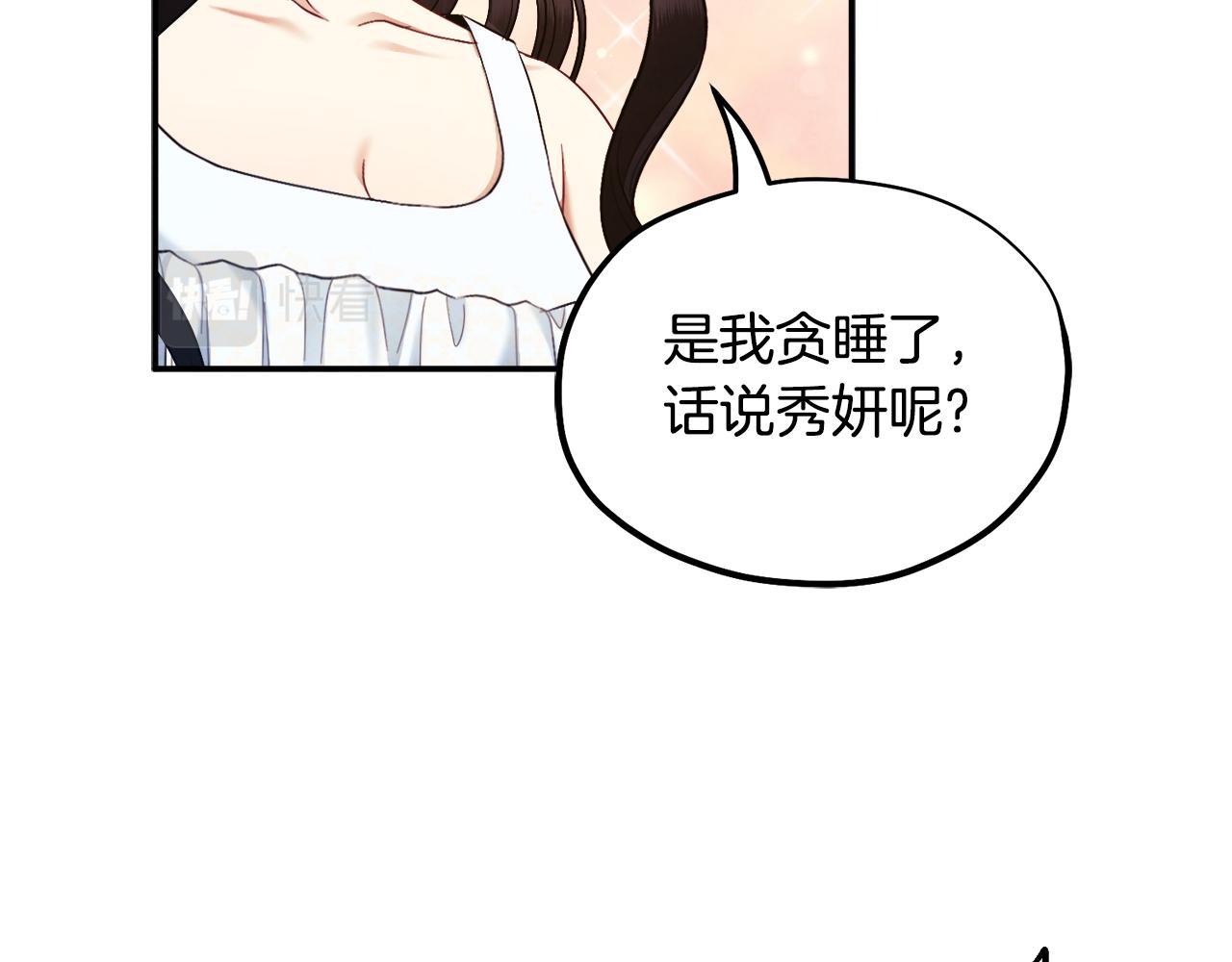 第82话 三天三夜34