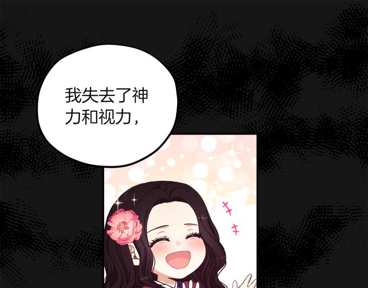 第6话 失明的原因98