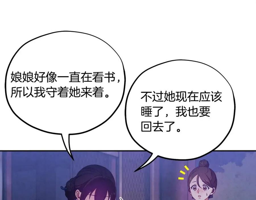第41话 孤身一人90
