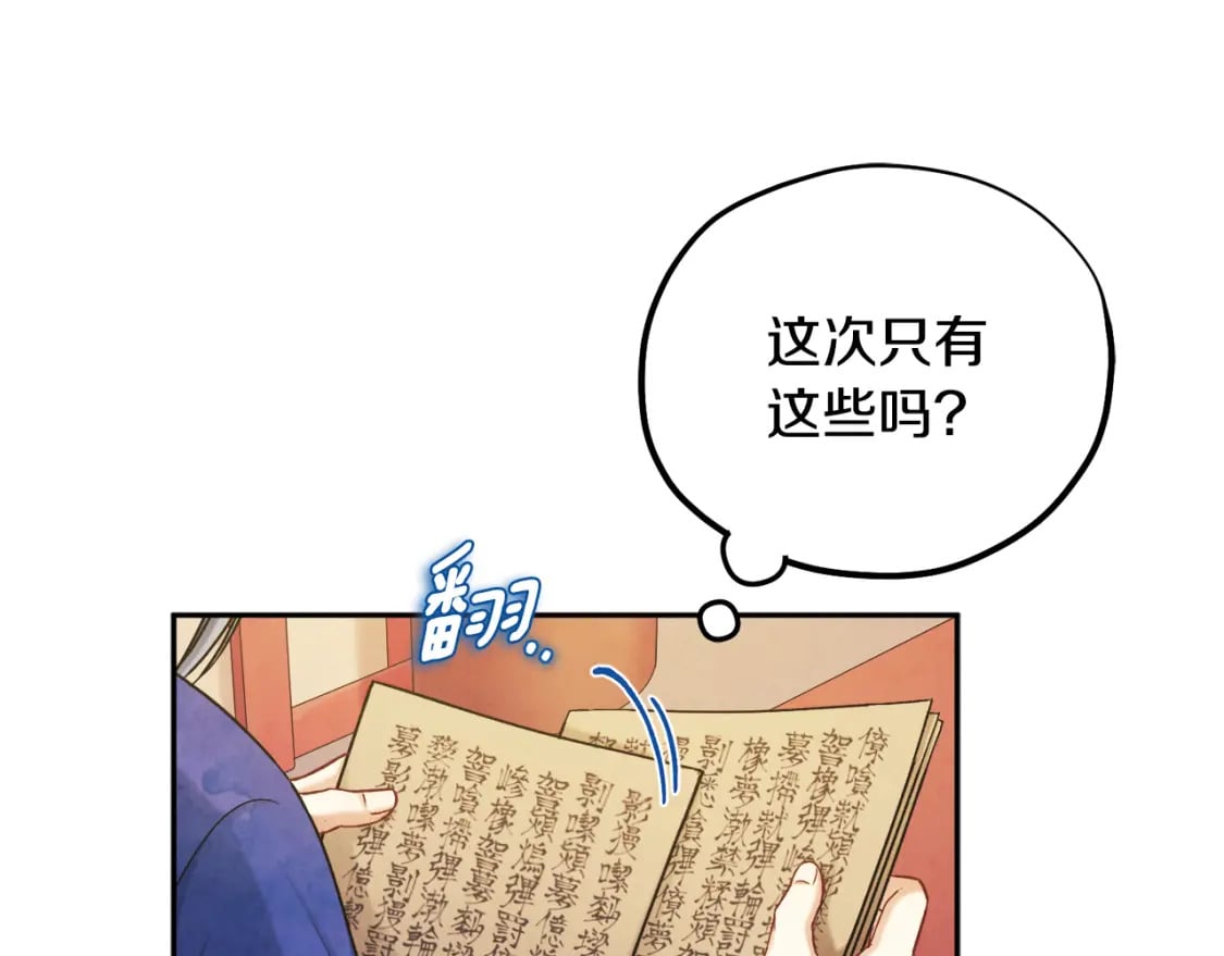 第115话 快醒过来吧42