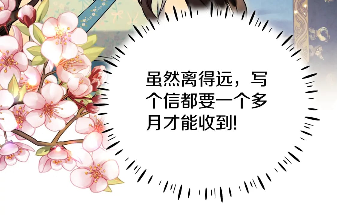 番外14 付出代价119
