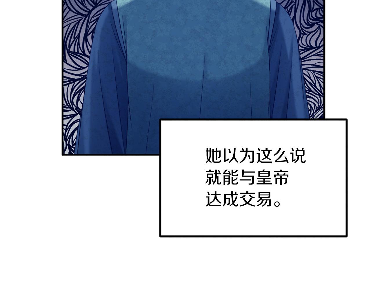 第101话 偷听的人90