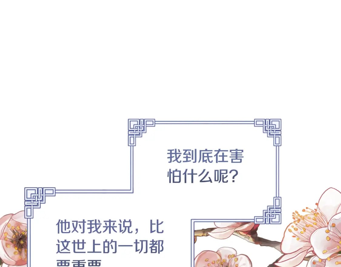 番外4 立刻去见他173