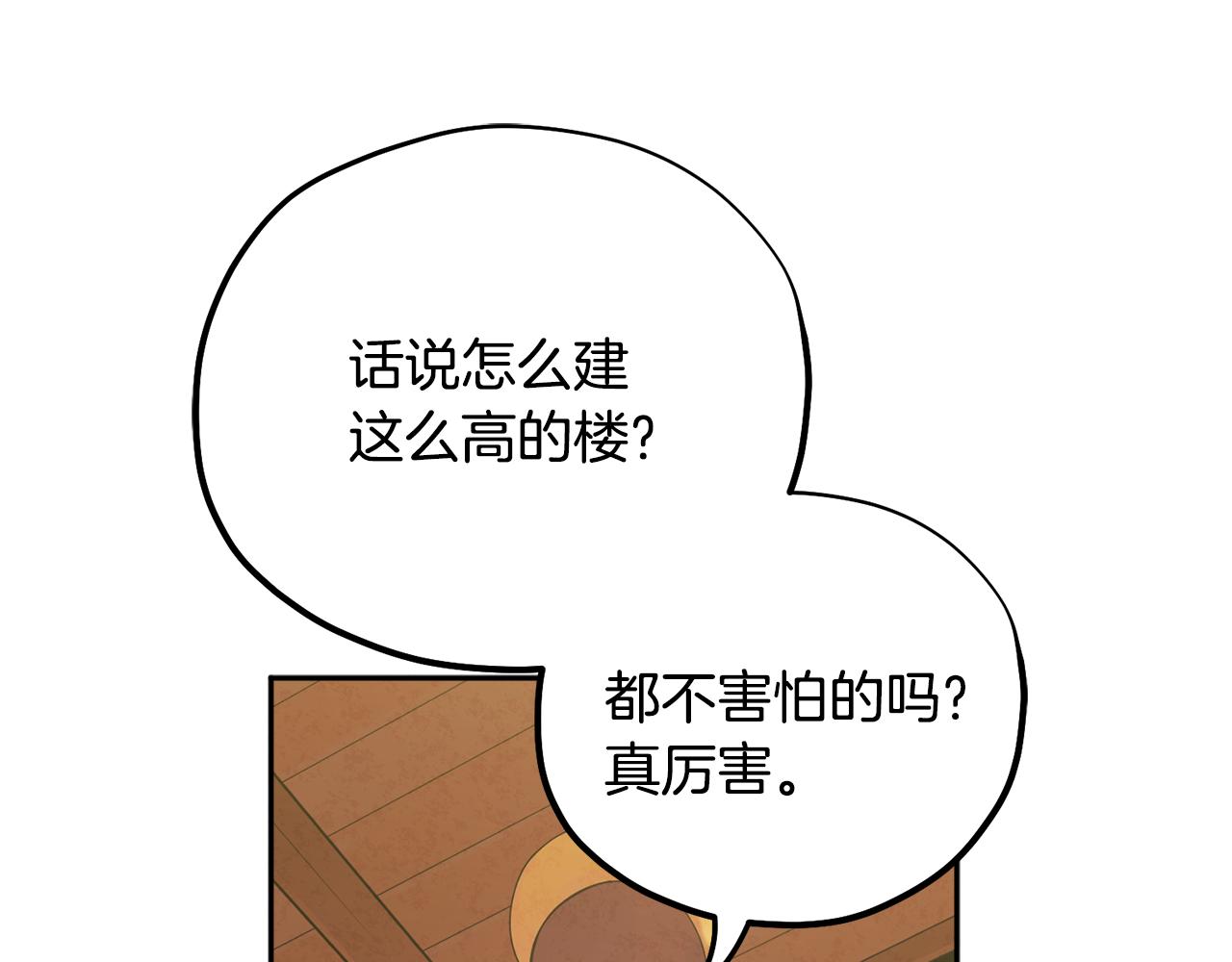 第26话 翻遍皇宫111