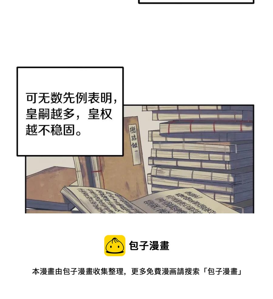 第66话 蓄意的阴谋104